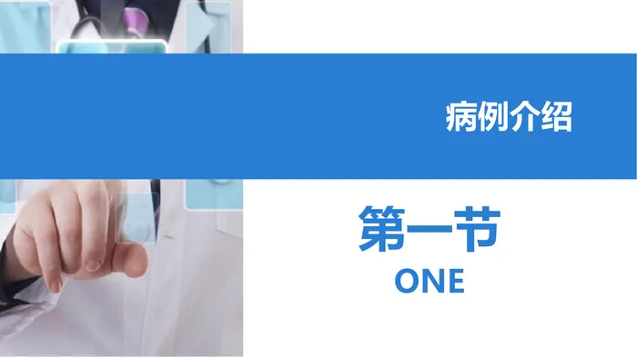 颅脑外伤护理查房_4