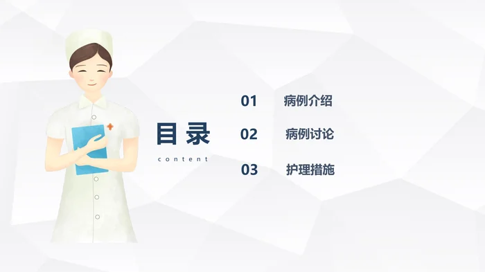 重症肌无力护理查房_1