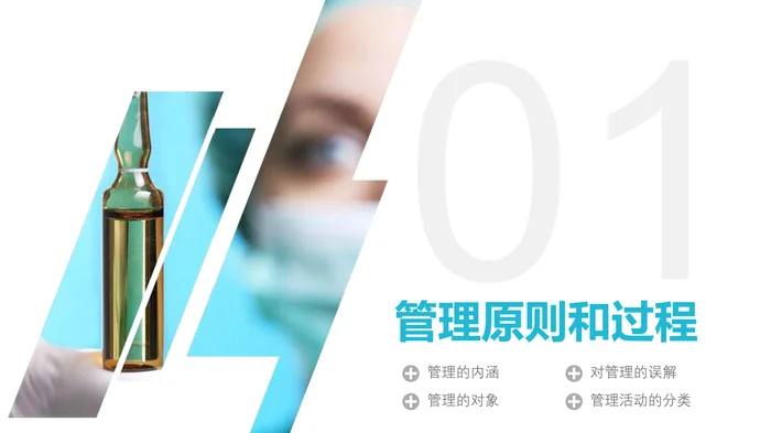 PDCA循环及其在管理中的应用