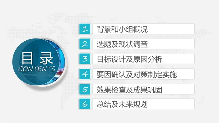 某某品管圈小组活动开展成果汇报_1
