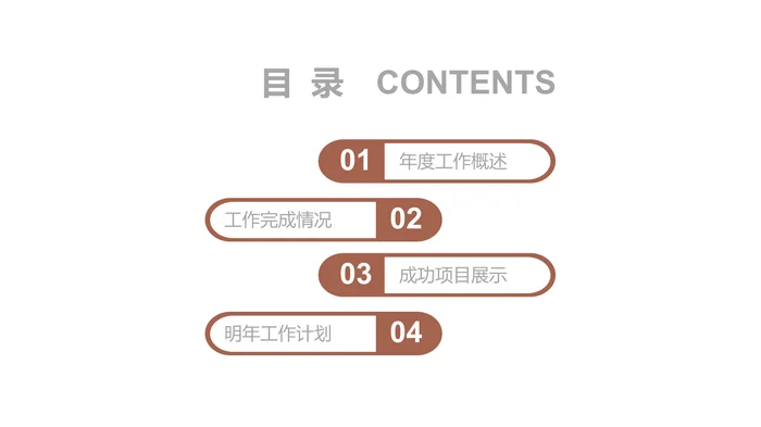 中医中药养生模版_1