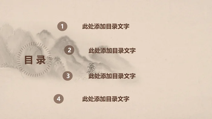 中医中药文化PPT