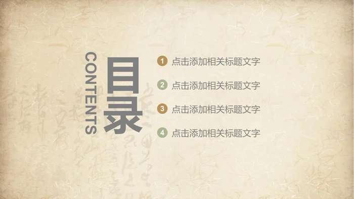 中医中药模版