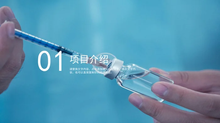 医疗护理品管圈PPT模版