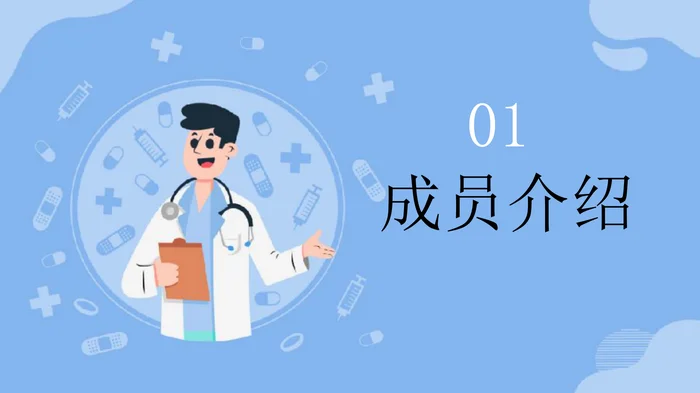品管圈医疗QC_1