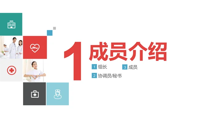 品管圈医疗QC模版PPT