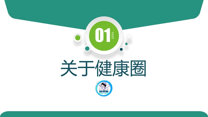 微粒体获奖创意品管圈