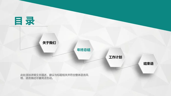 完整框架工作汇报暨阶段计划