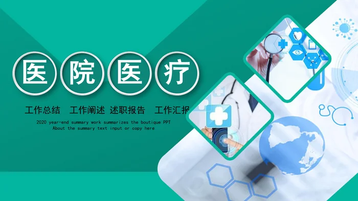 工作总结  工作阐述 述职报告  工作汇报