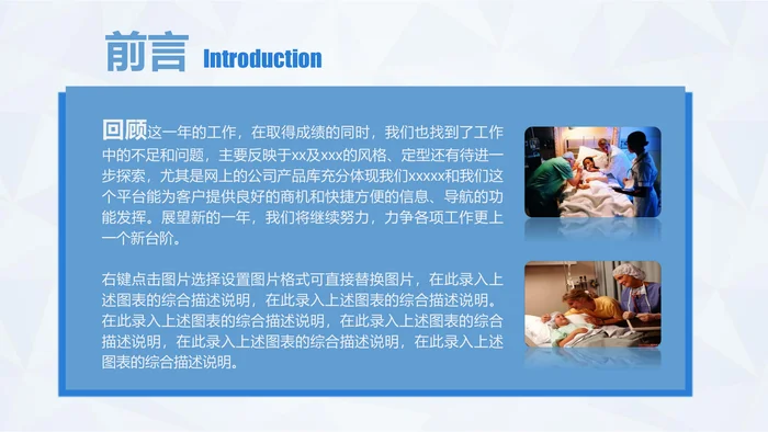 工作通用PPT模板