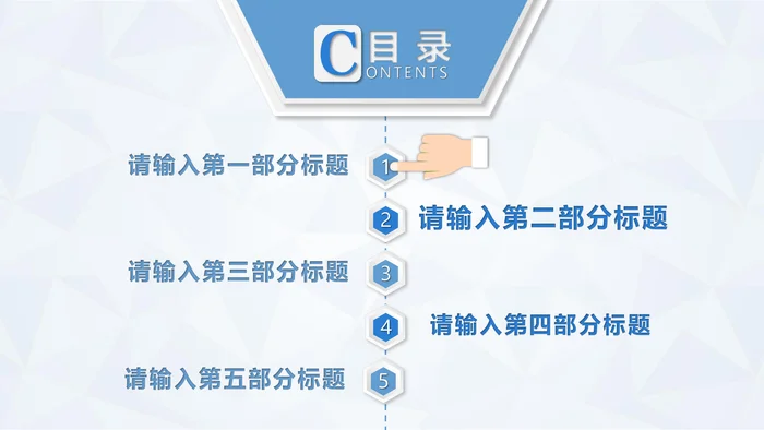 工作通用PPT模板