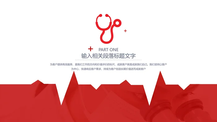 简约创意医疗系统工作报告专用设计