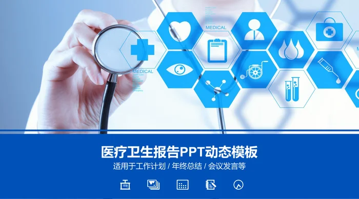 适用于工作计划 _ 年终总结 _ 会议发言等
