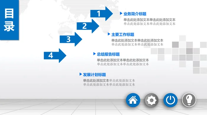 适用于工作计划 _ 年终总结 _ 会议发言等