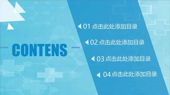 医疗健康通用模板_1