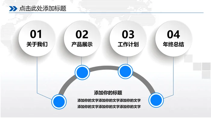 医疗生物基因科技PPT模板