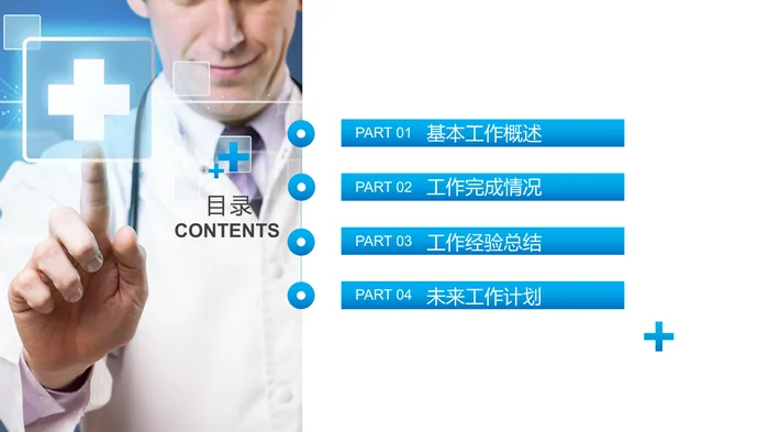 医疗系统 网上医疗 家庭医疗