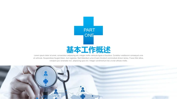 医疗系统 网上医疗 家庭医疗