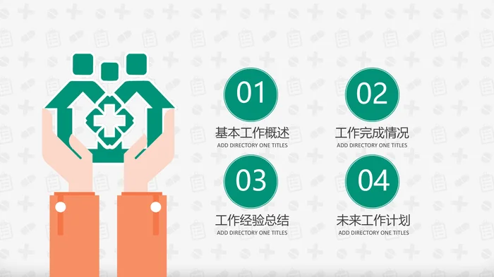 医疗系统社区医疗