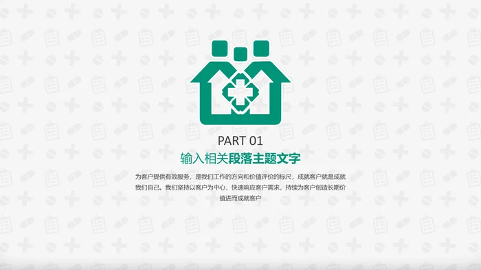 医疗系统社区医疗