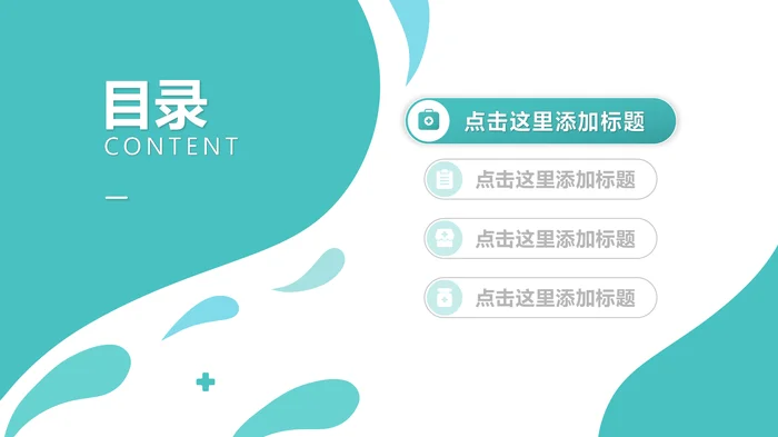 医疗问卷 & 药品库存